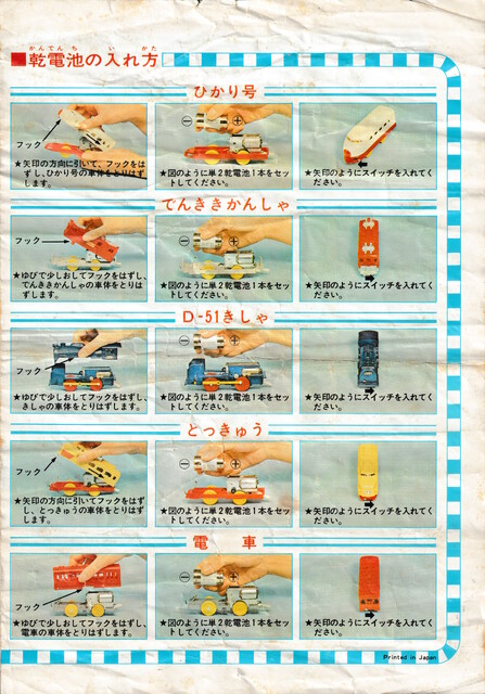 1971 1971_plarail_catalogue battery_compartment catalogue japan plarail power_car scan tomy train // 4257x6099 // 17MB