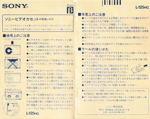 betamax japan l125 ntsc rear scan sony sticker // 4368x3476 // 5.6MB