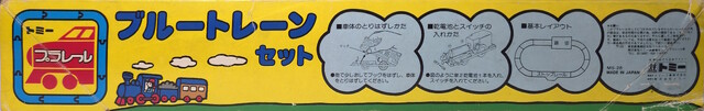 1979 box japan p_blue_train_set plarail tomy top // 7814x1239 // 2.7MB