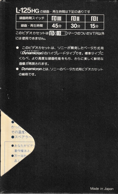 betamax case japan l125 ntsc rear scan sony tape // 2213x3641 // 4.1MB