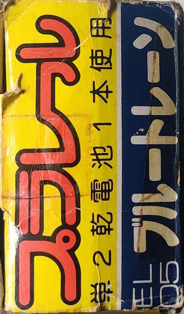1984 blue_train box p_blue_train packaging plarail right tomy train // 640x1093 // 216KB