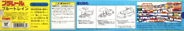 1997 blue_train box p_blue_train packaging plarail rear tomy train // 7843x1343 // 3.5MB