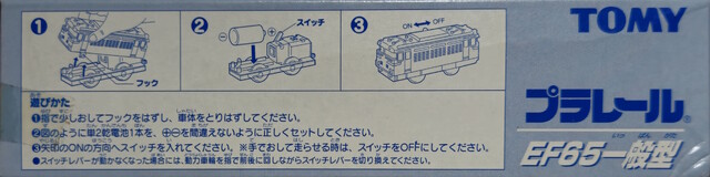 2001 bottom box ef65 p_ef65_general packaging plarail plarail_expo tomy train // 5911x1475 // 2.5MB