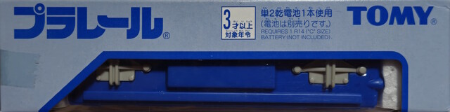 2001 box ef65 p_ef65_general packaging plarail plarail_expo tomy top toy train // 5181x1297 // 1.5MB