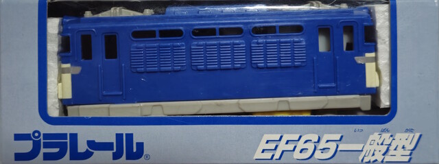 2001 box ef65 front p_ef65_general packaging plarail plarail_expo tomy toy train // 5091x1900 // 2.6MB