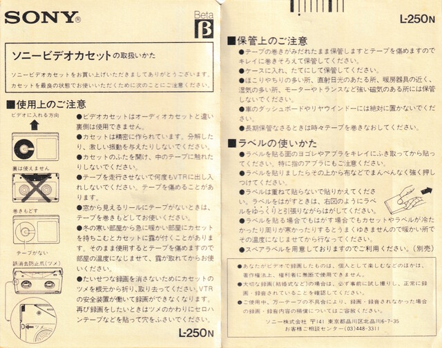 betamax japan l250 ntsc rear scan sony sticker // 4378x3448 // 5.0MB