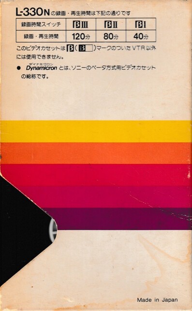 betamax case japan l330 ntsc rear scan sony tape // 2268x3658 // 2.7MB