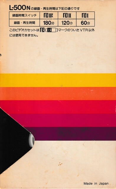 betamax case japan l500 ntsc rear scan sony tape // 2239x3645 // 3.3MB