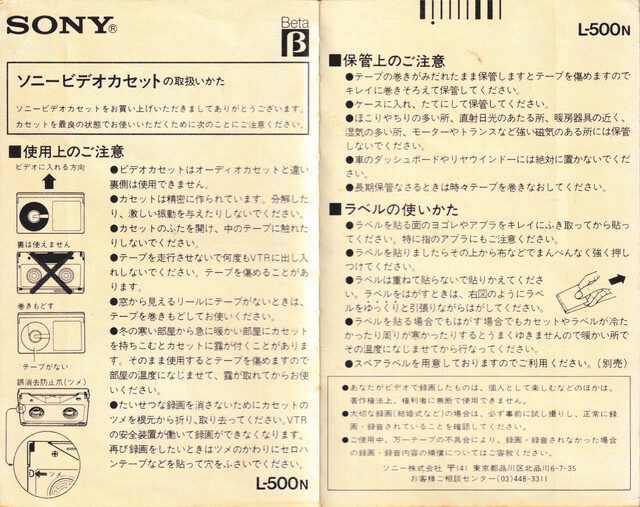 betamax japan l500 ntsc rear scan sony sticker // 4372x3461 // 5.4MB