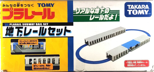 box p_subway_rail_set packaging plarail right tomy // 2541x1182 // 1.1MB