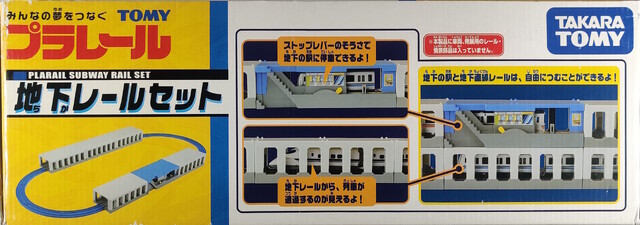 box p_subway_rail_set packaging plarail tomy top // 3126x1099 // 810KB