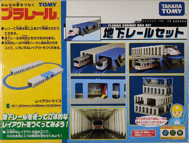 box front p_subway_rail_set packaging plarail tomy // 2263x1716 // 969KB