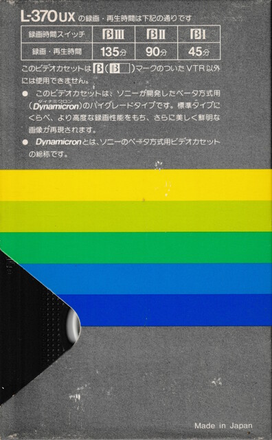 betamax case japan l370 ntsc rear scan sony tape // 2254x3645 // 3.7MB