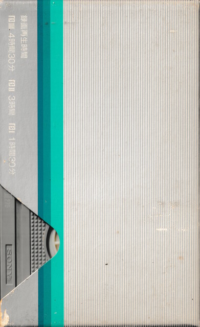 betamax case eshg l750 scan sony tape // 2263x3703 // 3.5MB