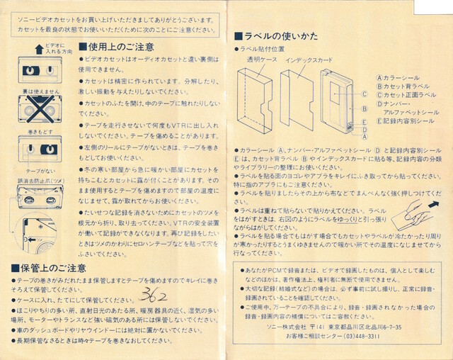 betamax esx hifi l500 sony // 4366x3463 // 5.9MB