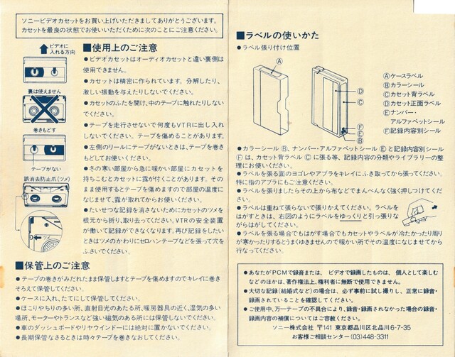 hg l500 scan sony stickers // 4386x3444 // 2.0MB