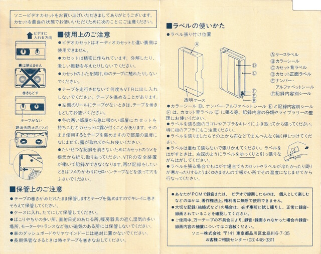 hg japan l500 scan sticker // 4372x3464 // 5.7MB