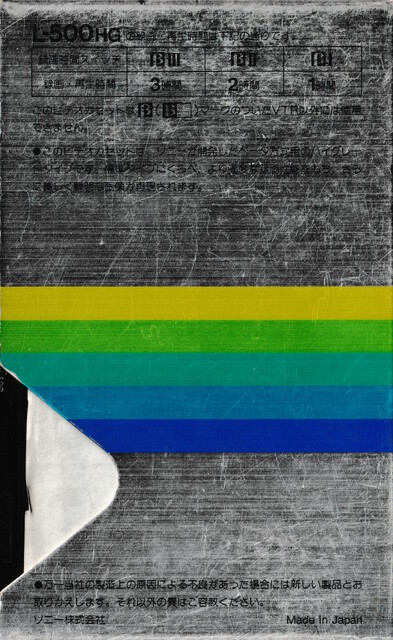 betamax case japan l500 ntsc rear scan sony tape // 2249x3666 // 5.0MB