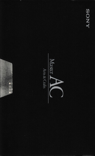 ac betamax case japan l750 ntsc scan sony tape // 2233x3668 // 3.3MB