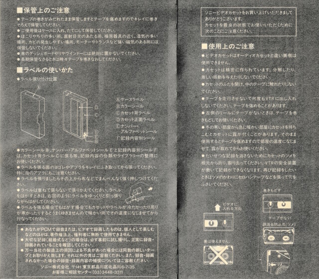 ac betamax l750 sony sticker // 3954x3456 // 8.6MB