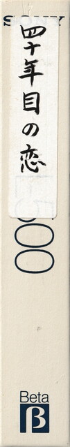 case japan l500 scan sony tape // 576x3660 // 1.5MB