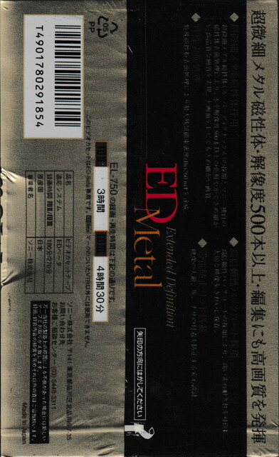 betamax case ed_beta el750 japan ntsc scan sealed tape // 2252x3678 // 7.5MB