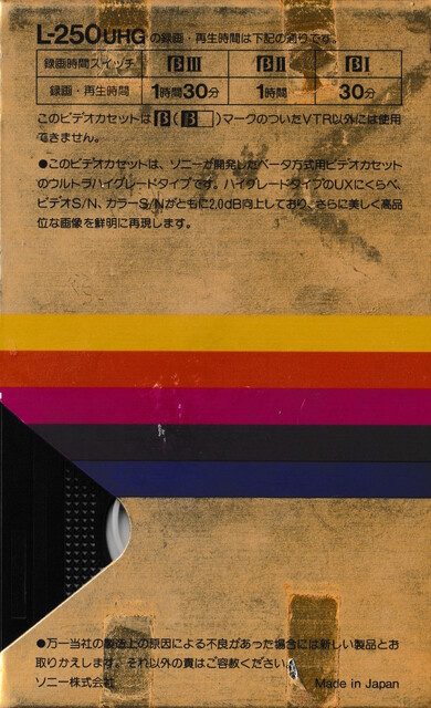 betamax case japan l250 ntsc rear scan sony tape // 2235x3672 // 5.9MB