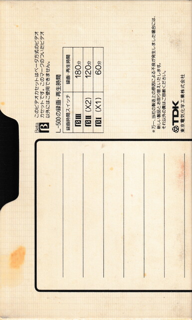 betamax case japan l500 ntsc scan tape tdk // 2229x3706 // 5.6MB