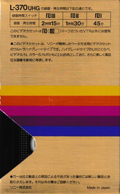 betamax case japan l370 ntsc rear scan sony tape // 2256x3626 // 3.6MB