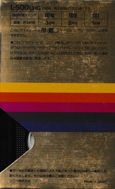 betamax case japan l500 ntsc rear scan sony tape // 2231x3665 // 4.7MB