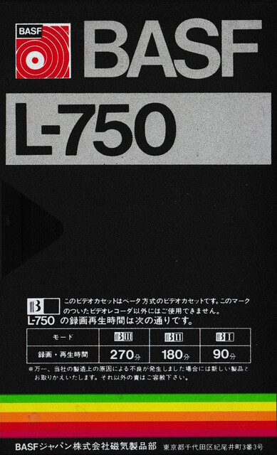 basf betamax case japan l750 ntsc rear scan tape // 2264x3728 // 6.3MB