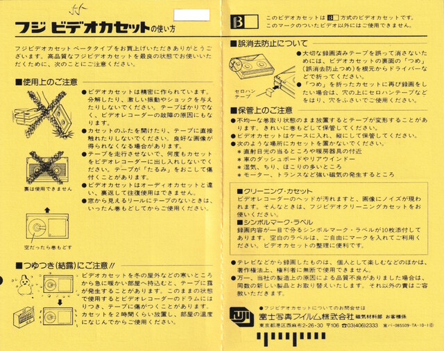 betamax japan l125 ntsc rear scan sticker // 4367x3461 // 5.3MB