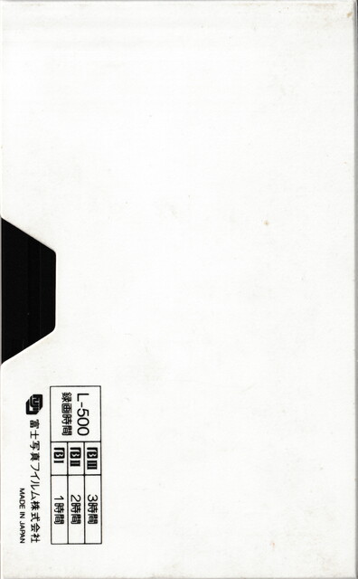 1989 ag betamax case fuji japan ntsc rear scan tape // 2280x3685 // 3.2MB