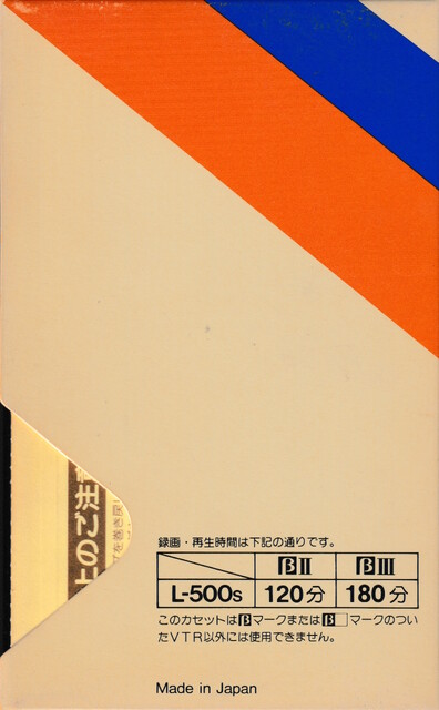 betamax case japan l500 ntsc rear sanyo scan tape // 2258x3652 // 2.3MB