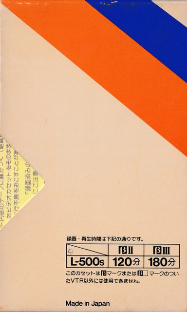 betamax case japan l500 ntsc rear sanyo scan tape // 2215x3691 // 2.2MB
