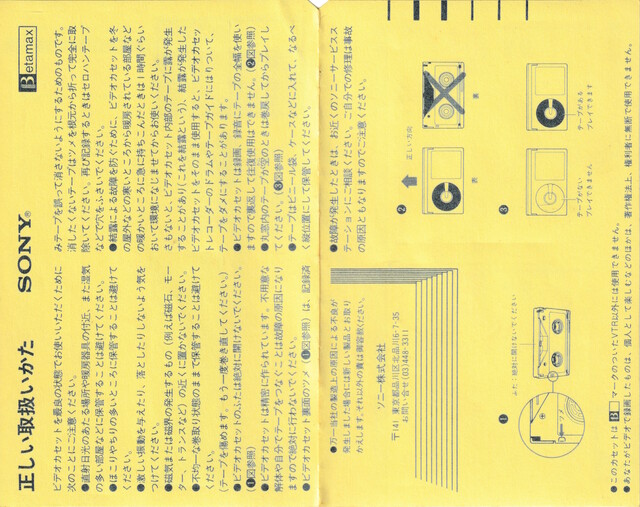 betamax japan l125 ntsc rear scan sony sticker // 4380x3471 // 5.0MB