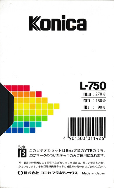 betamax case japan konica l750 ntsc rear scan tape // 2245x3687 // 1.2MB