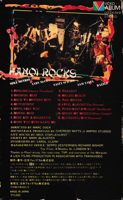betamax case commercial hanoi_rocks hifi japan ntsc scan tape // 2274x3702 // 5.6MB