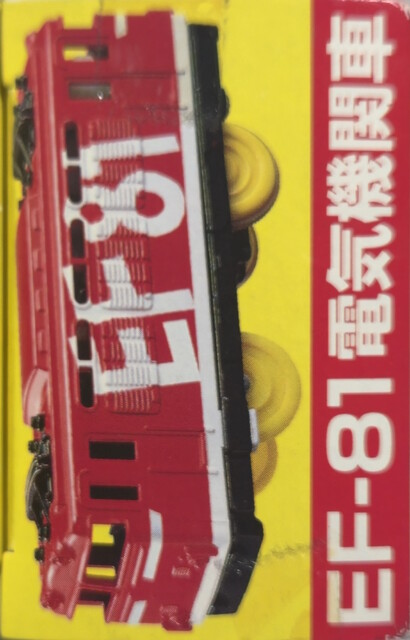 1999 box ef81 left packaging plarail tomy train // 1935x3021 // 1.3MB