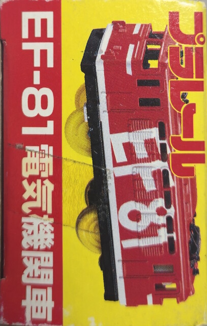 1999 box ef81 packaging plarail right tomy train // 1842x2894 // 2.0MB