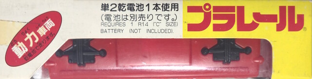 1999 box ef81 packaging plarail tomy top toy train // 6107x1555 // 2.1MB