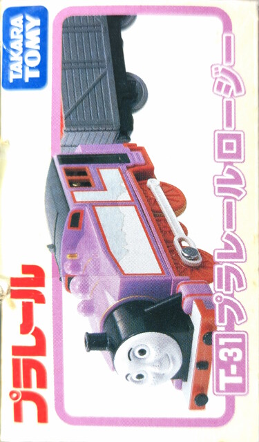 2007 box japan packaging right rosie thomas_the_tank_engine // 2368x4044 // 3.3MB