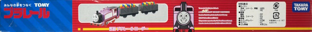 2007 bottom box japan packaging rosie thomas_the_tank_engine // 7930x826 // 1.8MB