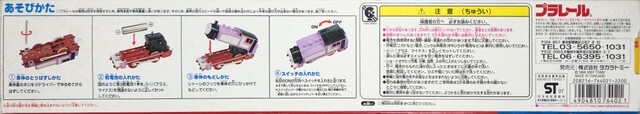 2007 box japan packaging rear rosie thomas_the_tank_engine // 7809x1395 // 3.4MB