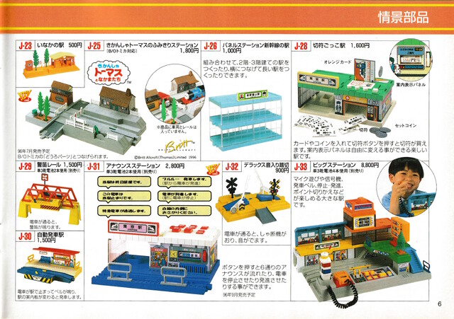 1996 1997 accessory catalogue japan plarail scan tomy // 4965x3496 // 11MB