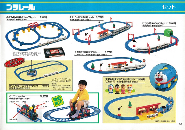 1996 1997 catalogue japan plarail scan set tomy // 4939x3484 // 9.9MB