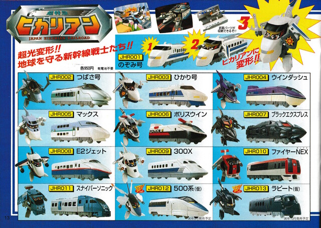 1996 1997 catalogue hikarian japan scan tomy // 4914x3489 // 16MB