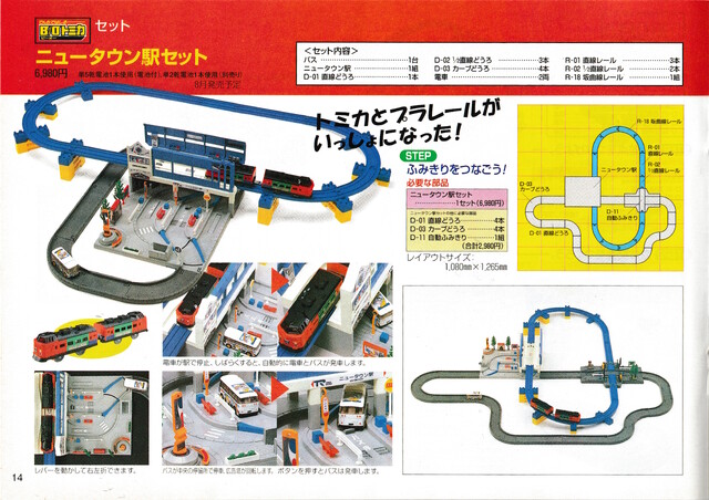 1996 1997 catalogue japan motor_tomica plarail scan set tomy // 4947x3495 // 11MB