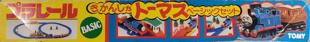 box japan p_thomas_basic_set_(1992) packaging plarail thomas_the_tank_engine tomy top // 3554x487 // 455KB