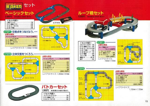 1996 1997 catalogue japan layout motor_tomica scan tomy // 4939x3493 // 9.8MB